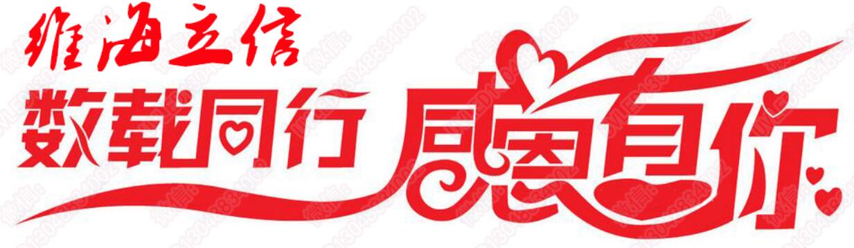 【國慶放假】維海立信2016國慶節放假通知