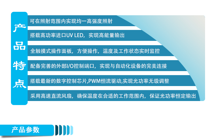 uvled面光源uv面光源固化機LED uv面光源固化機LX-S100100