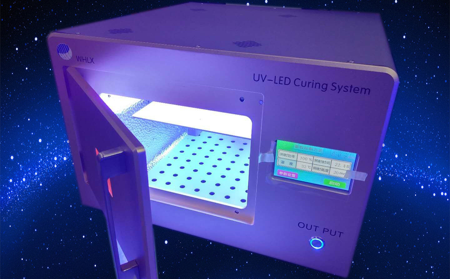 維海立信uvled烤箱uvled固化箱