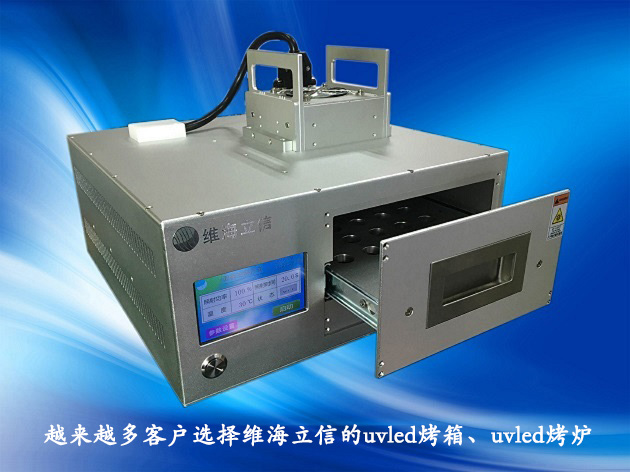 【UVLED固化】這些領域里的生產工藝更加適合