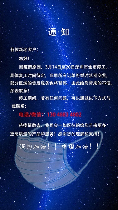 uvled廠(chǎng)家維海立信停工通知