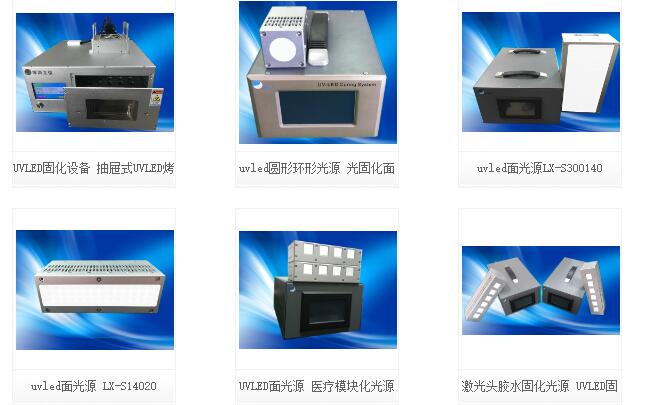 【uvled】UVLED光源機的功耗問題