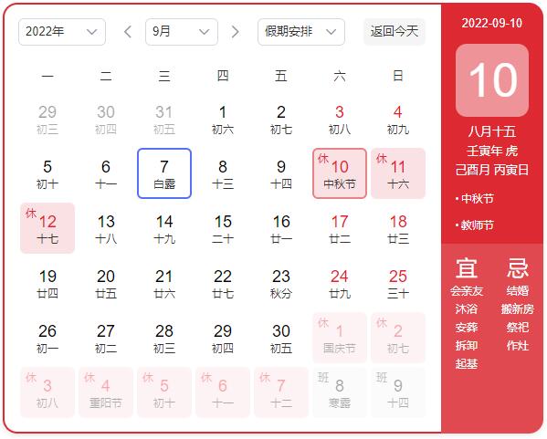 【放假通知】維海立信2022年中秋國慶節放假通知